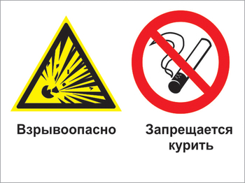 Кз 30 взрывоопасно - запрещается курить. (пластик, 600х400 мм) - Знаки безопасности - Комбинированные знаки безопасности - Магазин Охраны Труда fullBUILD