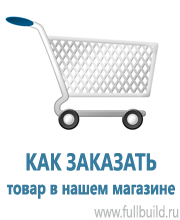 Плакаты по безопасности в офисе в Казани