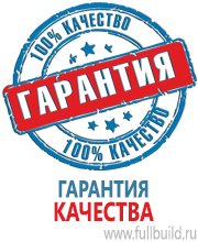 Паспорт стройки купить в Казани
