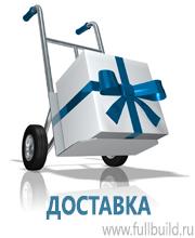 Плакаты для строительства купить в Казани