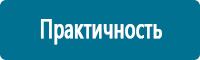 Подставки под огнетушители в Казани купить Магазин Охраны Труда fullBUILD
