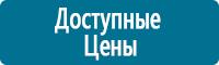 Стенды по гражданской обороне и чрезвычайным ситуациям в Казани купить