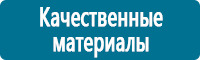 Охрана труда на строительных площадках купить в Казани