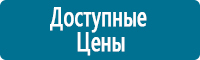 Стенды по охране труда и техники безопасности в Казани