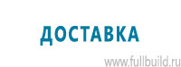 Вспомогательные таблички купить в Казани