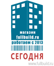 Знаки и таблички для строительных площадок купить в Казани