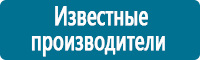 Знаки медицинского и санитарного назначения купить в Казани