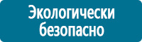 Знаки медицинского и санитарного назначения купить в Казани