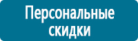 Комбинированные знаки безопасности в Казани Магазин Охраны Труда fullBUILD