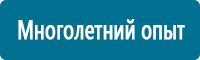 Знаки особых предписаний дорожного движения в Казани купить Магазин Охраны Труда fullBUILD