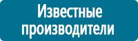 Плакаты для автотранспорта в Казани купить Магазин Охраны Труда fullBUILD