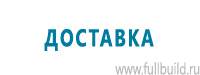 Светодиодные дорожные знаки купить в Казани