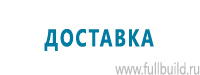 Дорожные знаки дополнительной информации в Казани купить