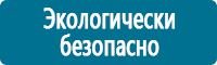 Знаки по электробезопасности в Казани купить Магазин Охраны Труда fullBUILD