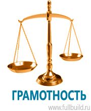 Знаки по электробезопасности в Казани купить