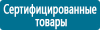 Фотолюминесцентные знаки в Казани купить