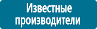 Плакаты по безопасности труда в Казани купить