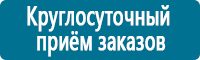 Предписывающие знаки дорожного движения в Казани купить Магазин Охраны Труда fullBUILD