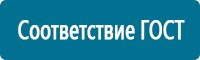 Плакаты по охраны труда и техники безопасности в Казани купить Магазин Охраны Труда fullBUILD
