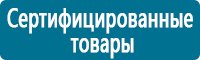 Плакаты по охраны труда и техники безопасности в Казани купить