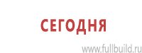 Плакаты по охраны труда и техники безопасности купить в Казани