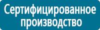 Плакаты по химической безопасности в Казани купить Магазин Охраны Труда fullBUILD