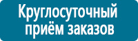 Плакаты по охране труда в Казани Магазин Охраны Труда fullBUILD