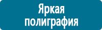 Плакаты по электробезопасности купить в Казани