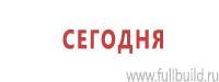 Журналы по пожарной безопасности в Казани купить Магазин Охраны Труда fullBUILD