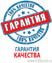 Журналы по охране труда в Казани